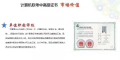 北京2021年计算机软考中级职称网络工程师考试含金量高