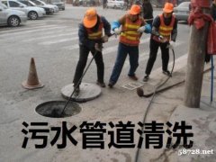 海淀区管道疏通下水道公司马桶维修化粪池清理