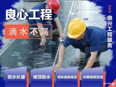 全北京专业楼顶防水外墙保温专业正规随叫随到