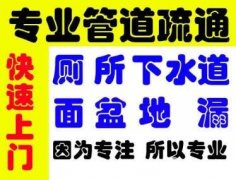 通州东关疏通厕所下水道报价单