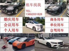 租赁各种车，车型新价格优西安市内 24小时免费送车