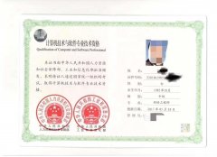 北京计算机软考报名网络工程师中级考试可落户积分