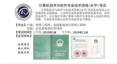 北京计算机软考报名网络工程师中级考试可落户积分