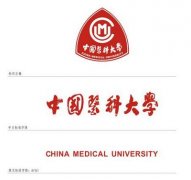 中国医科大学网络教育专升本护理学专业 学信网终身可查