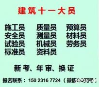 房建预算员证报名多少钱重庆市2021忠县 可以报名了