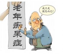 复兴路专业家政：老年痴呆只“偏爱”5类人