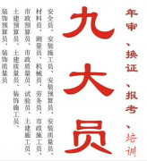 2021年重庆市涪陵区 建筑材料员证培训报名年审学校 建委材