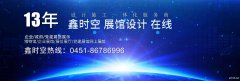 宾县优质的廉政展厅设计及施工一体化工程公司有哪些？