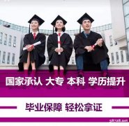 软件工程专业专升本湘潭大学自考本科有学位报考简章