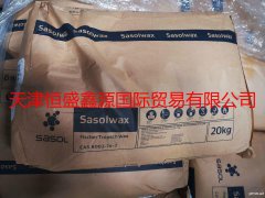 原装进口SASOLWAX沙索H1 进口费托蜡南非沙索蜡