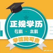北京中医药大学网络（远程）教育招生简章
