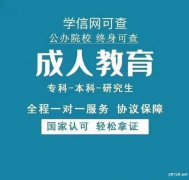 北京开放大学高起专健康管理专业专科学历免试入学