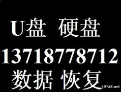 西数硬盘数据恢复 WD硬盘售后维修 相机卡专修