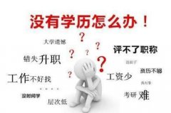 武汉科技大学网络助学招生计算机科学与技术自考本科