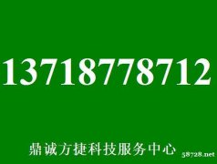 微软售后服务微软换屏Surface换屏售后