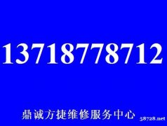 微软售后维修 Surfacebook换屏