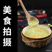 菜谱摄影北京外卖菜图拍摄拍照 菜品摄影