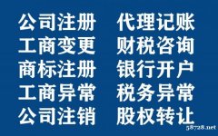 办理中字头国家局无区域公司迁出北京迁到外省