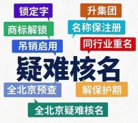 代理删除公司诉讼公告信息记录全网删除