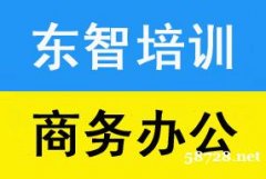 没有基础能学会电脑办公吗 学会可以做办公文员吗