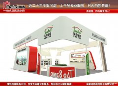 提供2025年成都家居生活展展台设计搭建
