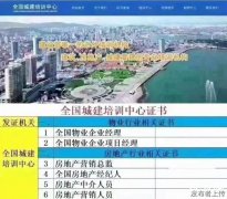 河北省物业经理证书、食品安全员、新能源汽车维修、心里咨询师、