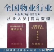 北京市物业经理证网上报名入口