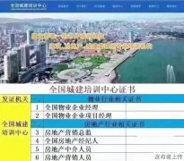 郑州市架子工 物业经理证 物业管理师 建筑施工员报名流程-已