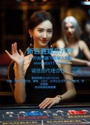 新百 胜实体注册账号w w w.xbs1116.com