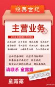 转让成立5年的深圳华字头电子竞技公司