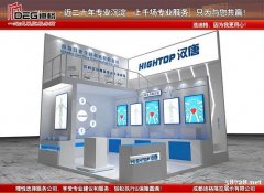 提供2025中国国际（西部）智能电子博览会展台设计搭建