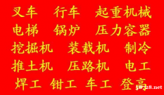 重庆市武隆区质监局起重指挥证自己年审要什么手续年审培训几天