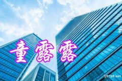 转让北京带财富名称的投资管理公司