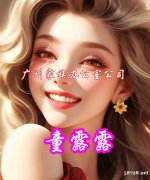 转让广州三千万注册资金的家族办公室公司