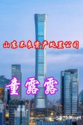 山东不良资产处置公司收购流程介绍