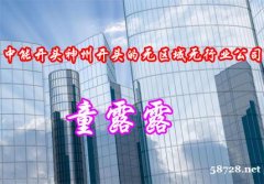 如何收购中能开头神州开头的无区域无行业公司