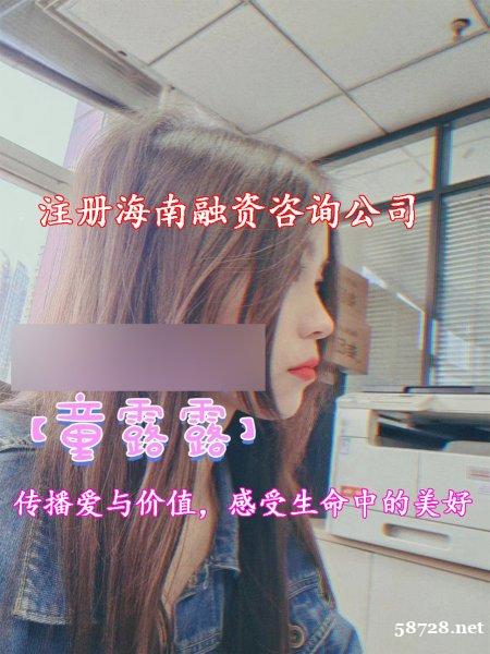 注册海南融资公司费用多少钱 注册海南融资公司费用多少钱