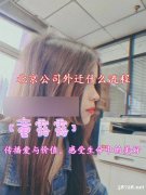 北京公司外迁什么流程要花多少钱