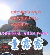 北京广播节目许可证出版物经营许可证印刷许可证