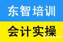 做账实操培训 老会计授课 课程时间丰富 授课经验丰富