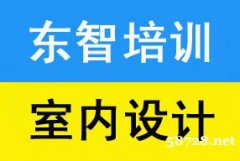 室内设计师零基础培训 基础CAD软件零基础培训 