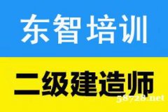 24年二级建造师怎么报名考试 考二建需要什么学历 