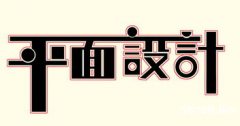 平面设计师面授班培训 设计师软件 学习课程包教会