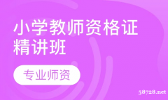 考教资非全日制大专可以考证吗 仪征有培训的机构吗 