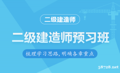 24年二建报名什么时候考试 考试时间是什么时候 