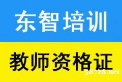 24年教资什么时候考试 考哪些内容 考试题型是什么