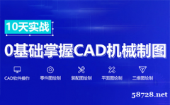 CAD设计培训 面授班学习 资深老师授课培训