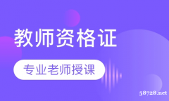 教资今年什么时候考试 笔试及格线是多少 需要学历吗