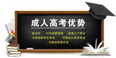 仪征学历提升的培训机构 学历提升有什么步骤 在哪里 