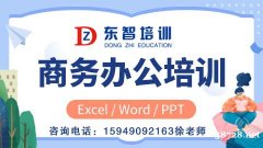 零基础学电脑课程 工作必备技能 周末班学习课程